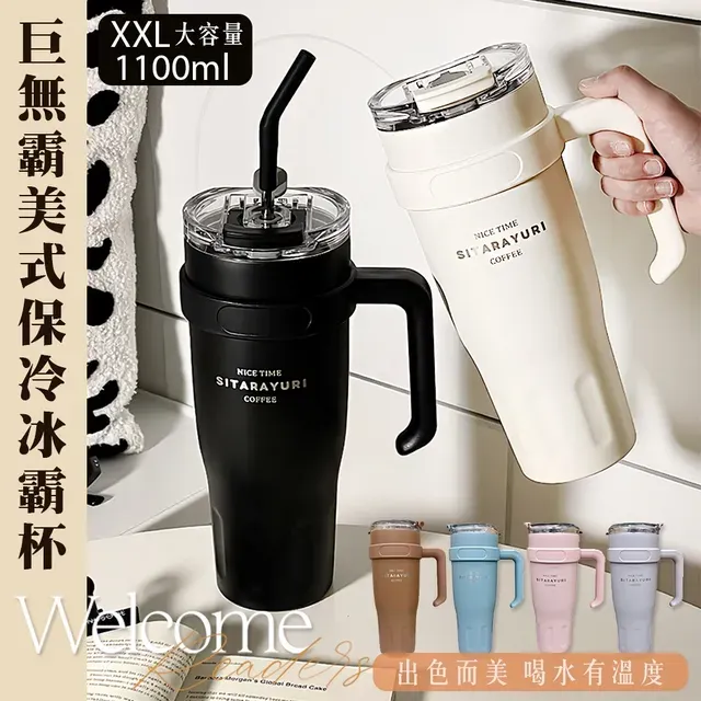 冰霸杯，其實就是我們常說的保冷杯。來源：PC Home