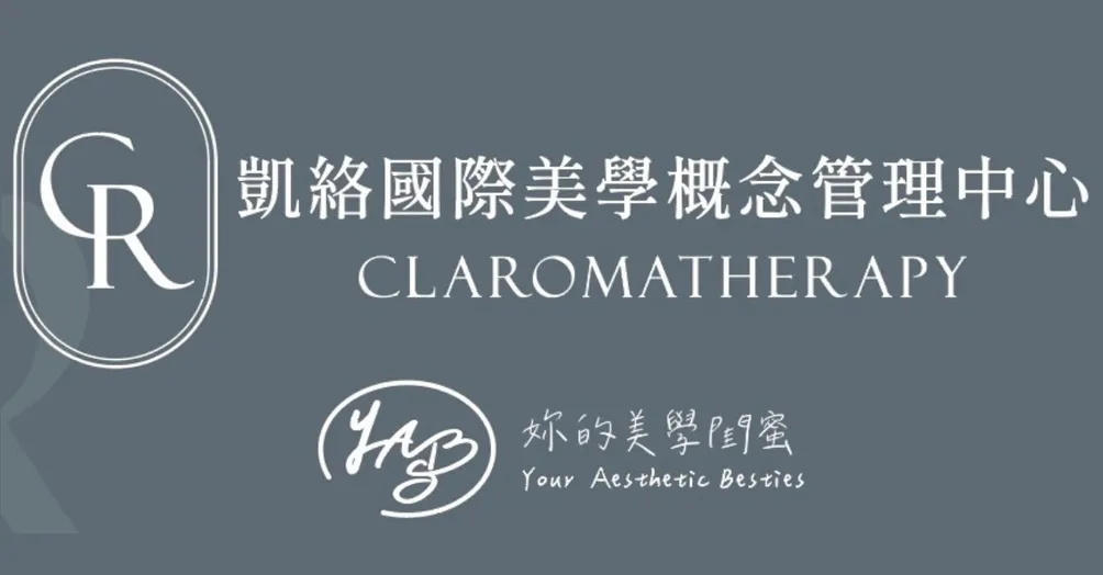 Carol 凱絡・美業 經營 日常碎碎念