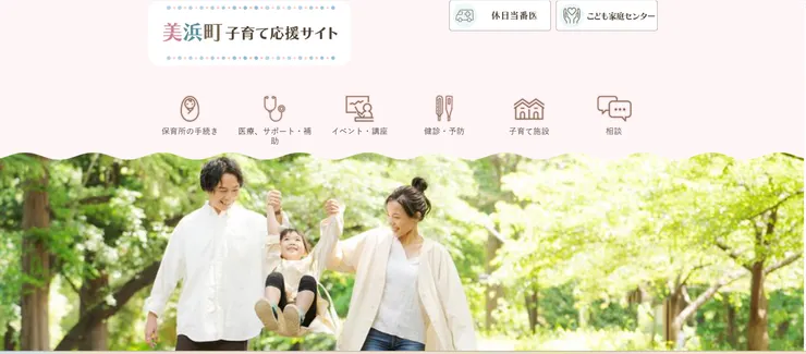 圖片來源:美浜町官網