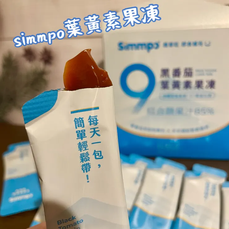 Simmpo葉黃素凍