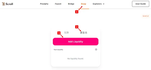 Scroll｜連V神都在推文的一條公鏈 Scroll Testnet 操作指南/使用教學