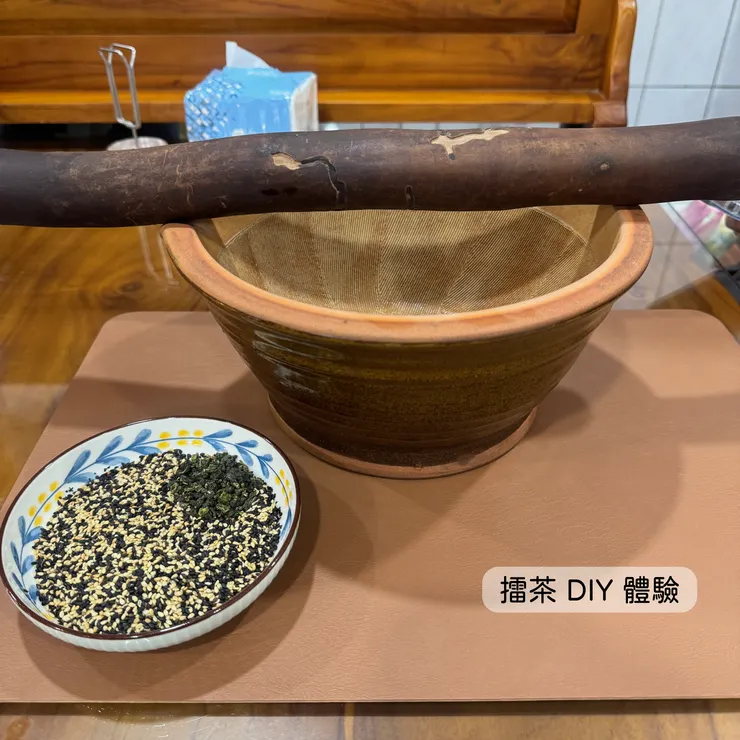 擂茶 DIY 體驗