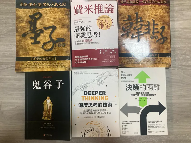 費米推論與其他思考的書籍