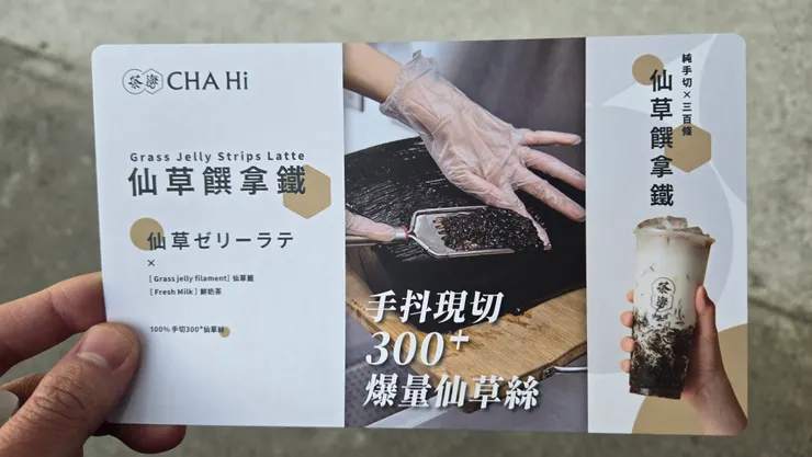 我這次就買這個，也是我最好奇的品項