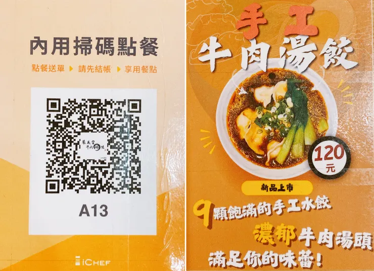 集英會牛肉麵-武陵店│桃園牛肉麵推薦 