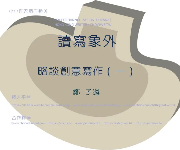 vocus｜新世代的創作平台