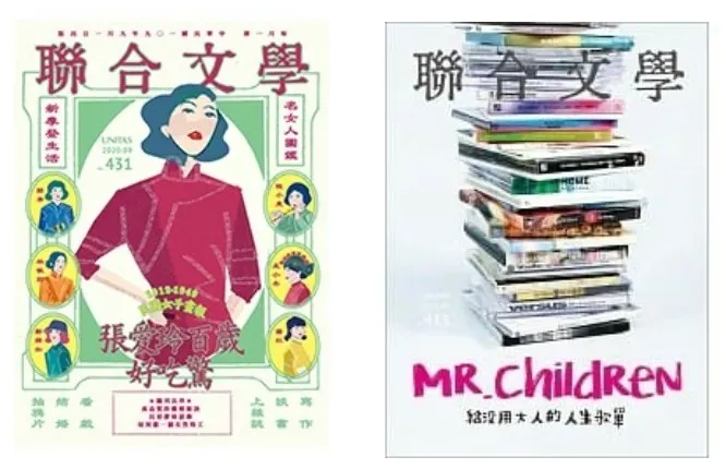 第431期、411期書封