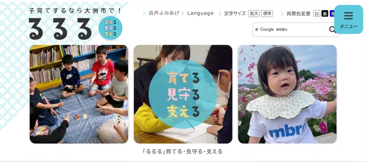 圖片來源：大洲市官網