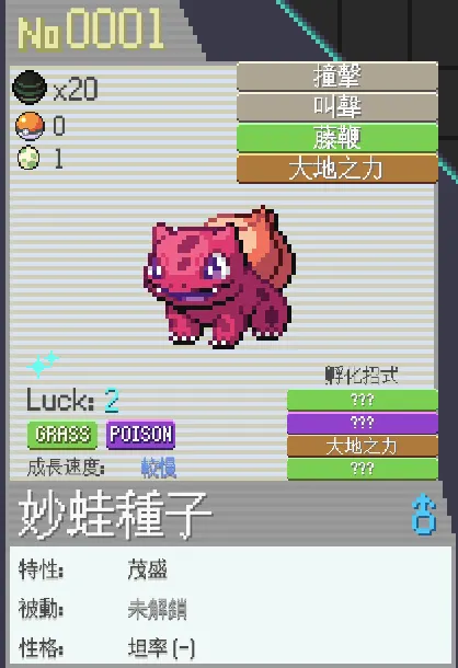 2級以上的應該就都和遊戲中的不太一樣,我目前只有這隻,有點獵奇,我很喜歡:)