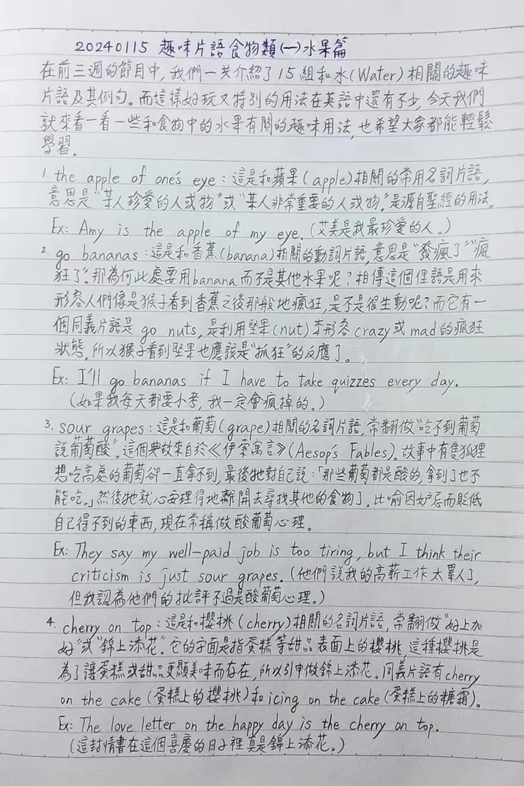 在繁忙的生活中，用簡短時間與您分享英語世界大小事。