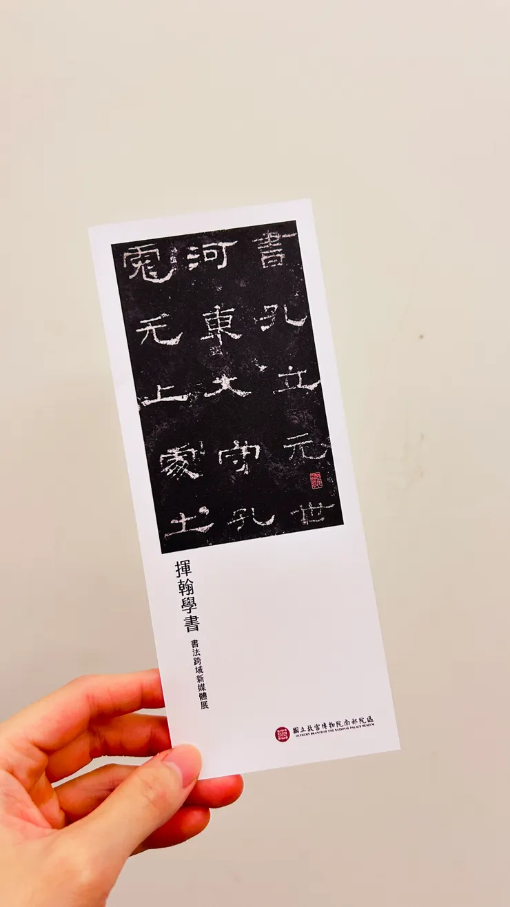 專屬於我的拓碑書籤