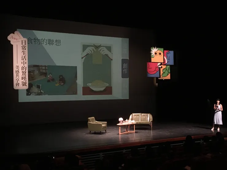 臺北市文林國小老師分享味覺教案，攝於北藝大，2020 / 07 /18。