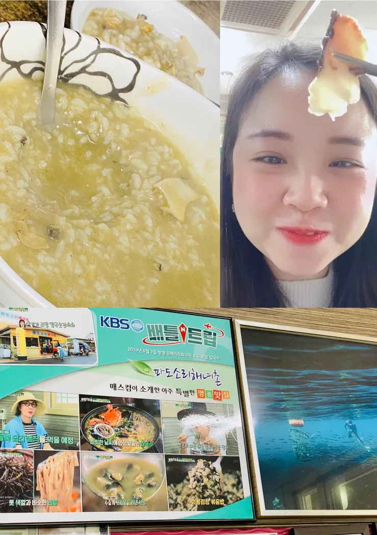 牛島超好吃鮑魚粥餐廳 파도소리해녀촌