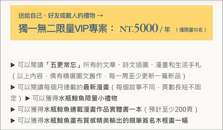 vocus｜新世代的創作平台