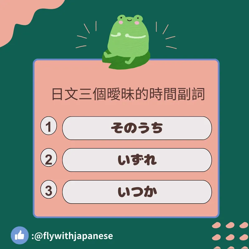 「今に」「今にも」的差別是甚麼?