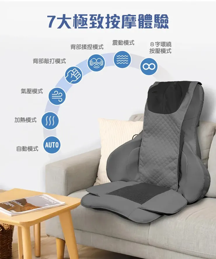 全能舒壓按摩椅墊