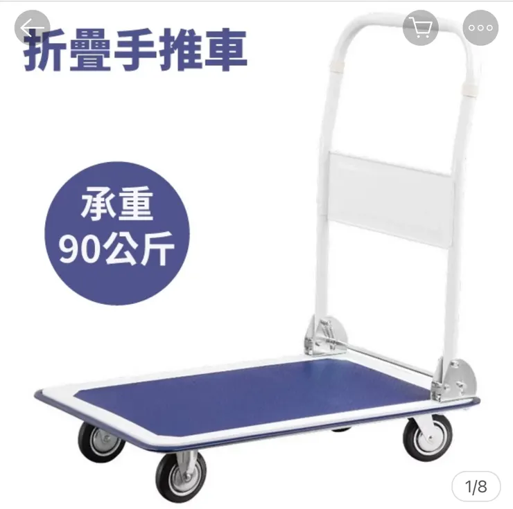 社區推車的同款圖示