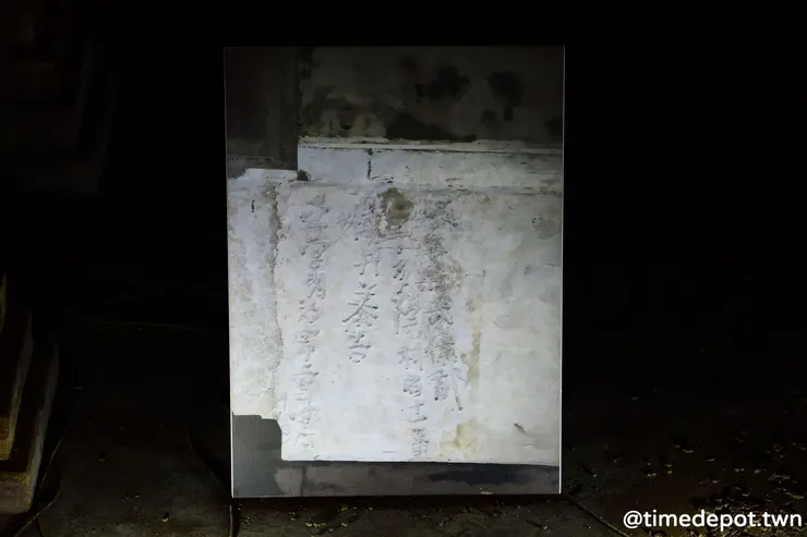 鏡子映照的就是當時泥水匠留下的簽名