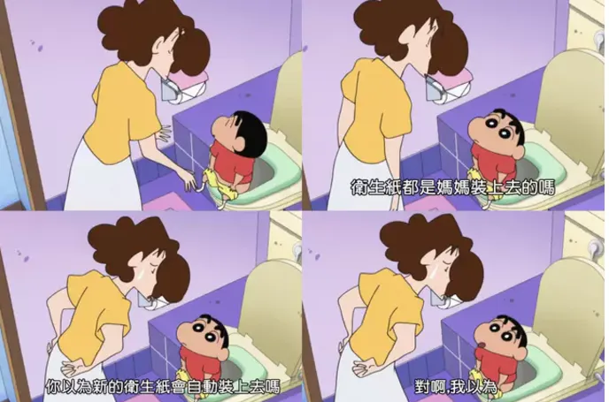 圖 : 𝑺𝒉𝒊𝒏𝑺𝒉𝒂𝒘𝒏