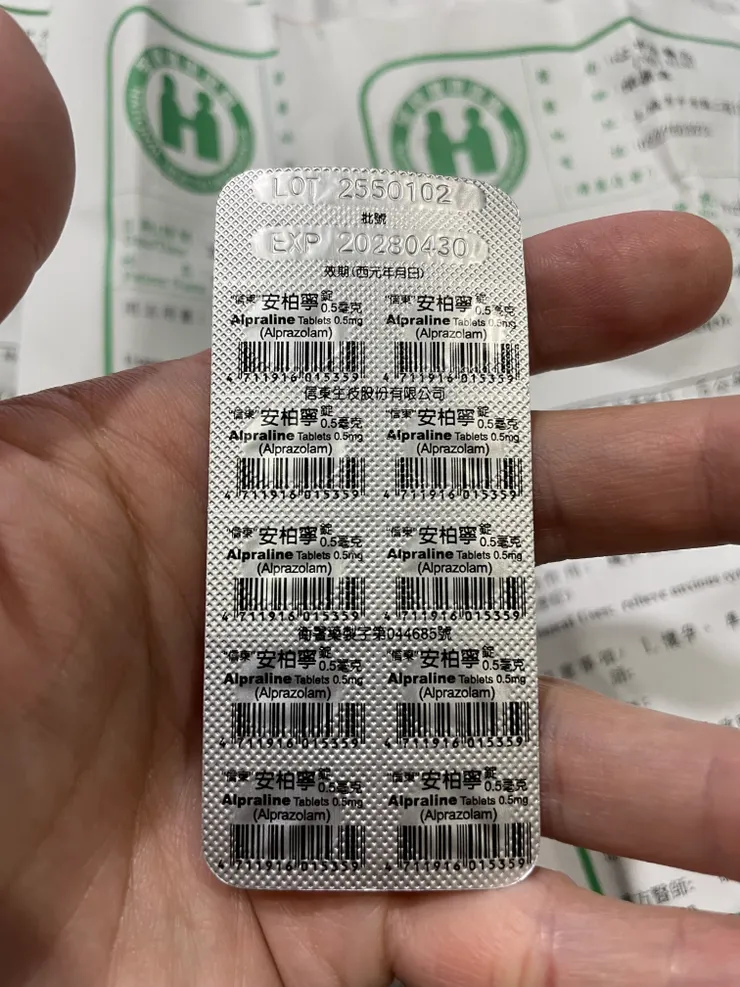 安柏寧管制藥品 背面