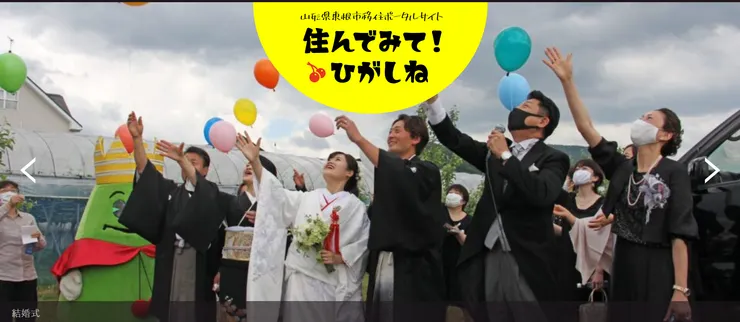 圖片來源：東根市官網