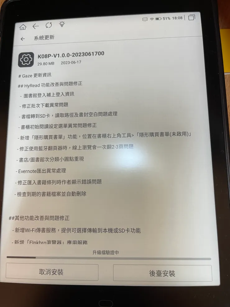 更新了兩次仍然不能使用,經高人指點才發現只更新到2023年版本