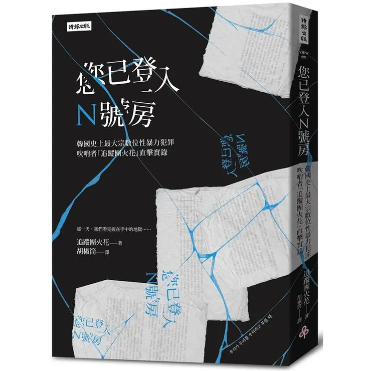 圖片來源:金石堂