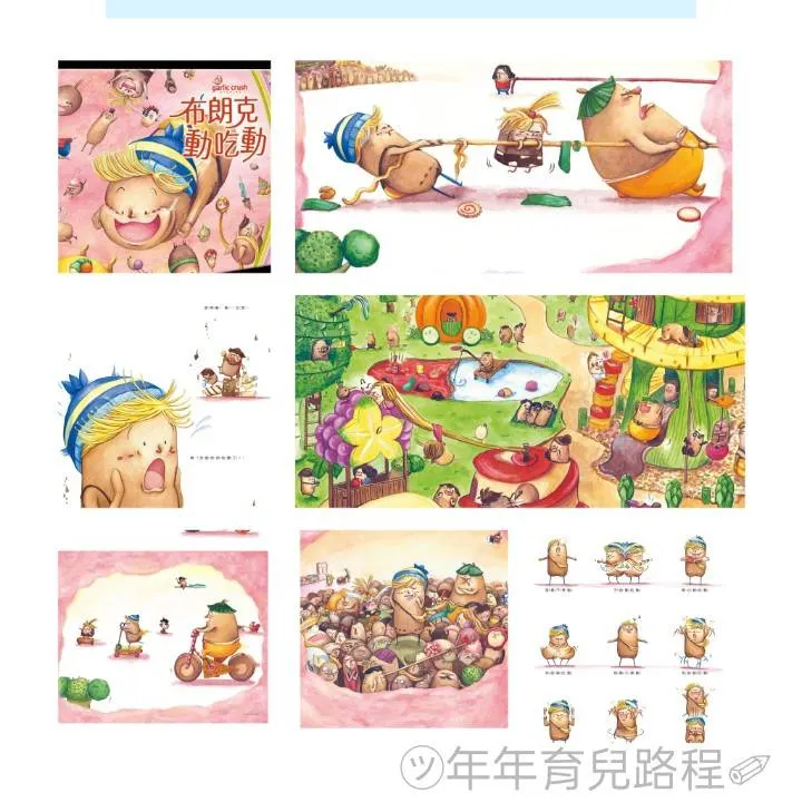 妙蒜小農-布朗克動吃動