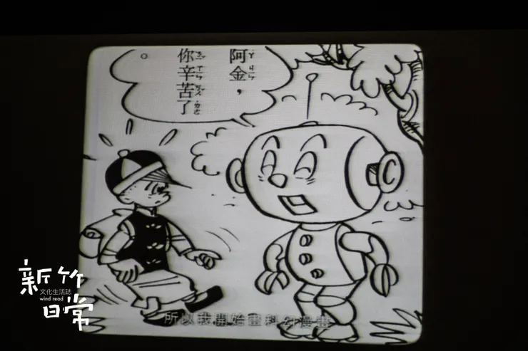 劉興欽以機器人創作的科幻漫畫