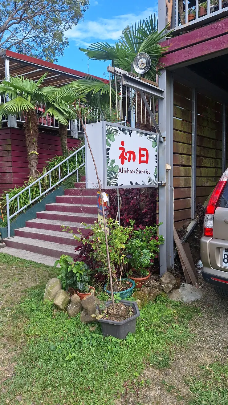 ▲民宿報到處，訂兩人房的話，行李先別下車