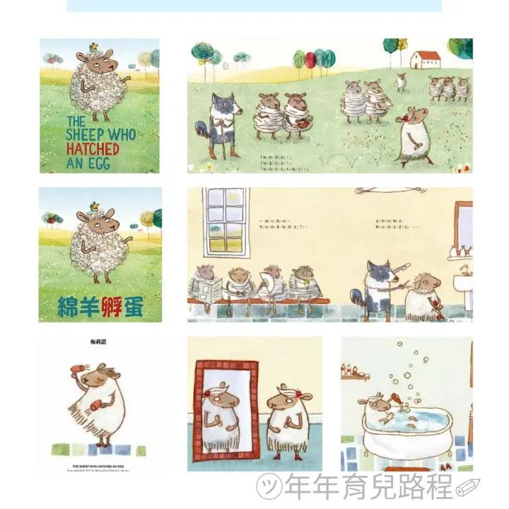 梅莉諾(Gemma Merino)-綿羊孵蛋(The Sheep Who Hatched an Egg)