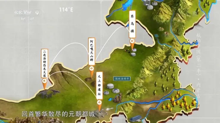 航拍中國:內蒙古(三)