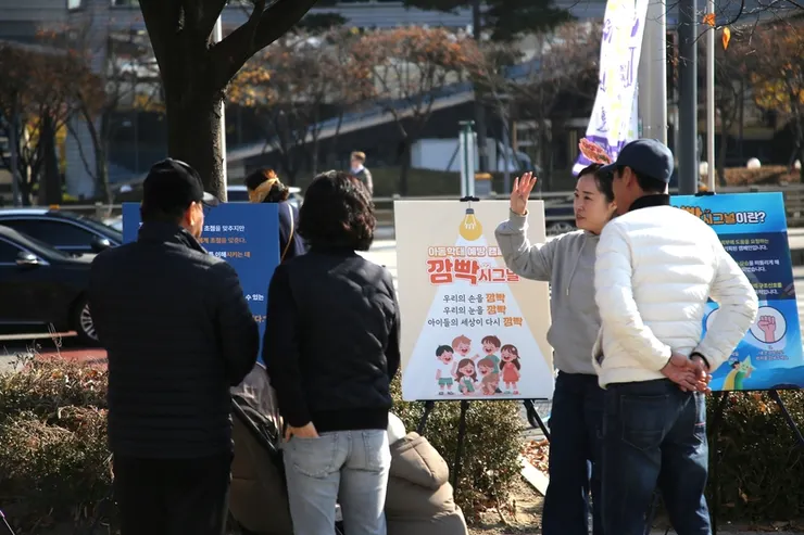 新天地仁川教會於2025年11月22日在南韓仁川的松島中央公園舉辦「兒童虐待預防宣導活動」。（圖片提供：新天地仁川教會）