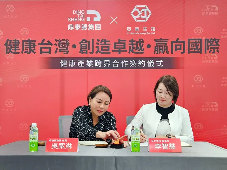 圖說：由亞家生技董事長李智慧（右）與鼎泰勝集團總裁吳紫淋（左）代表，簽署雙方合作協議。（資料來源：亞家生技）
