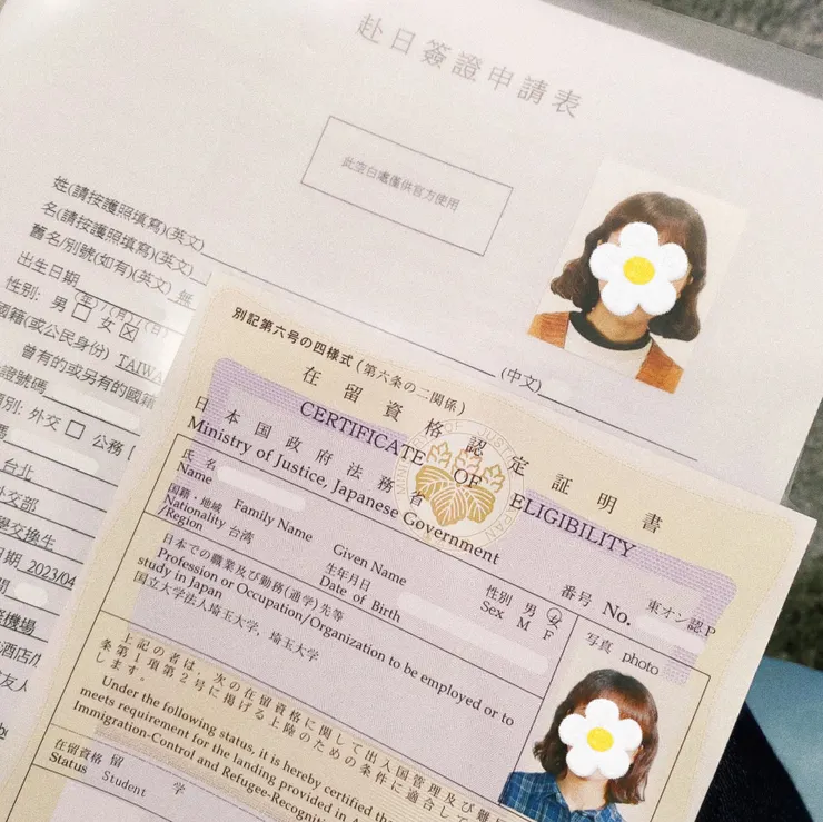 #簽證申請小記錄📋