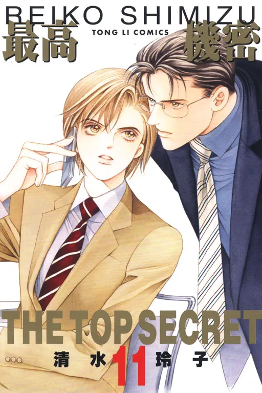 圖源／東立出版社