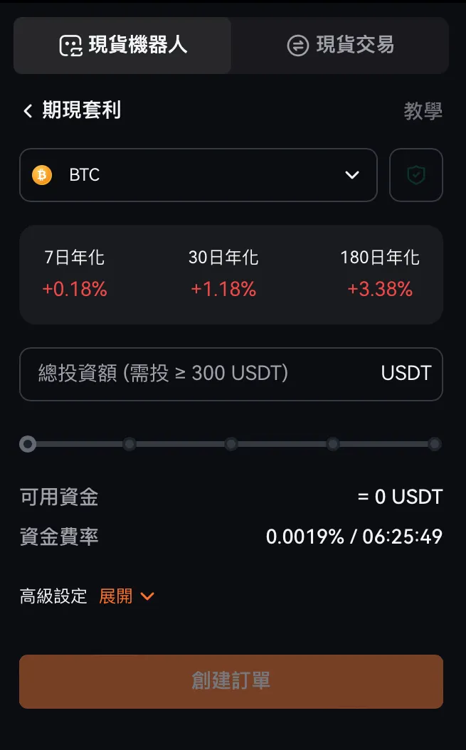 Pionex 派網是什麼?安全嗎?網格、入金、出金 截圖 10