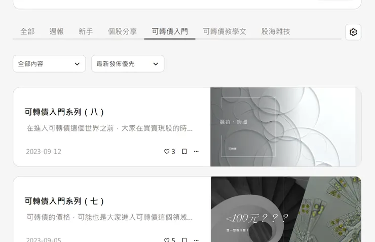 vocus|新世代的創作平台