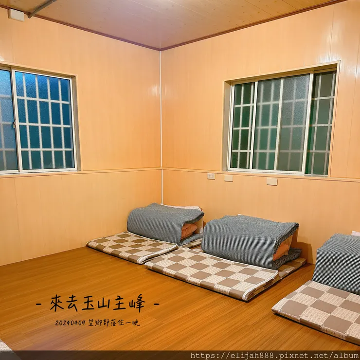 【玉山主峰西峰.兩天兩夜】南投縣信義鄉的望鄉部落艾度民宿/塔