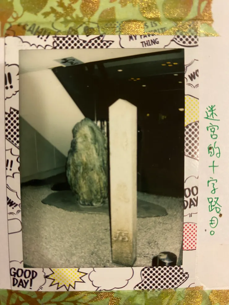 還忘記用手機拍，只有拍立得😂