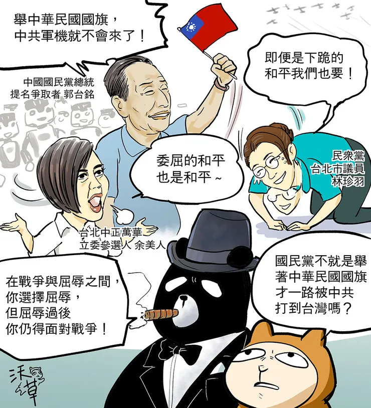 中共的和平就是騙你放下武器投降