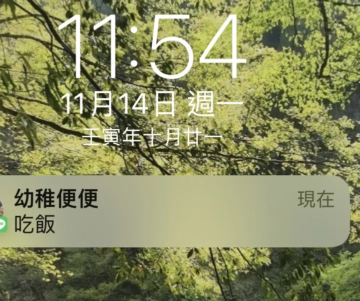 去年此時你還是會叫我吃飯