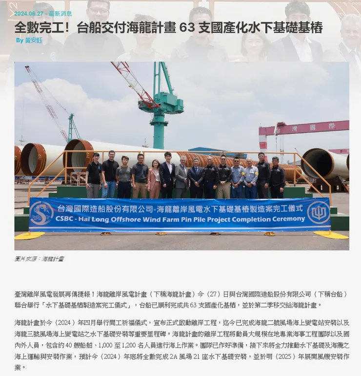 圖片來源:海龍計畫