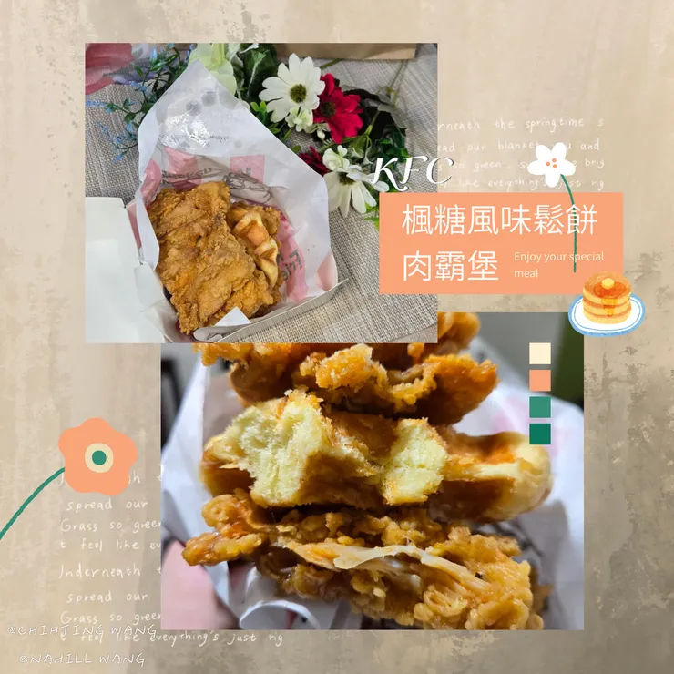 KFC 超邪惡的漢堡