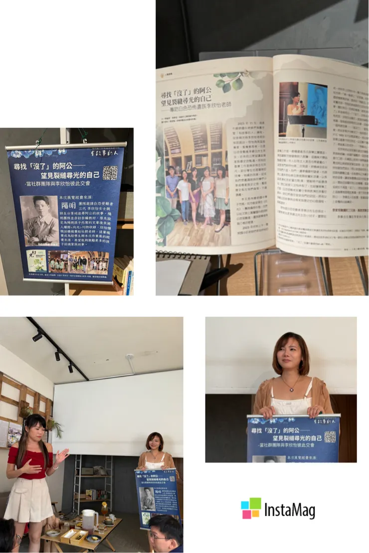 長笛演奏家李欣怡老師的故事 （被收錄在人權館＜向光＞刊物👍