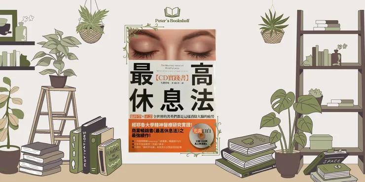 作者：久賀谷亮, 譯者：陳亦苓