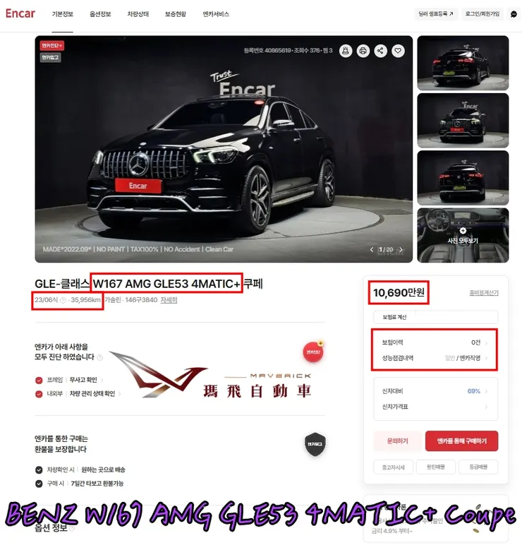 韓規BENZ W167 AMG GLE53 4MATIC+ Coupe外匯車價格多少錢？BENZ W167 AMG GLE53 4MATIC+ Coupe有什麼標配以及選配？
