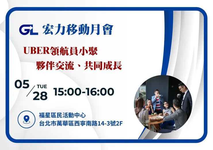 邀請函
