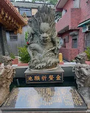 園區內金鰲祈願池（圖片截圖於網路）