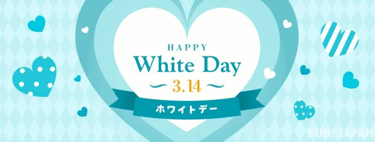 03/14白色情人節,圖片來源:FUN! JAPAN